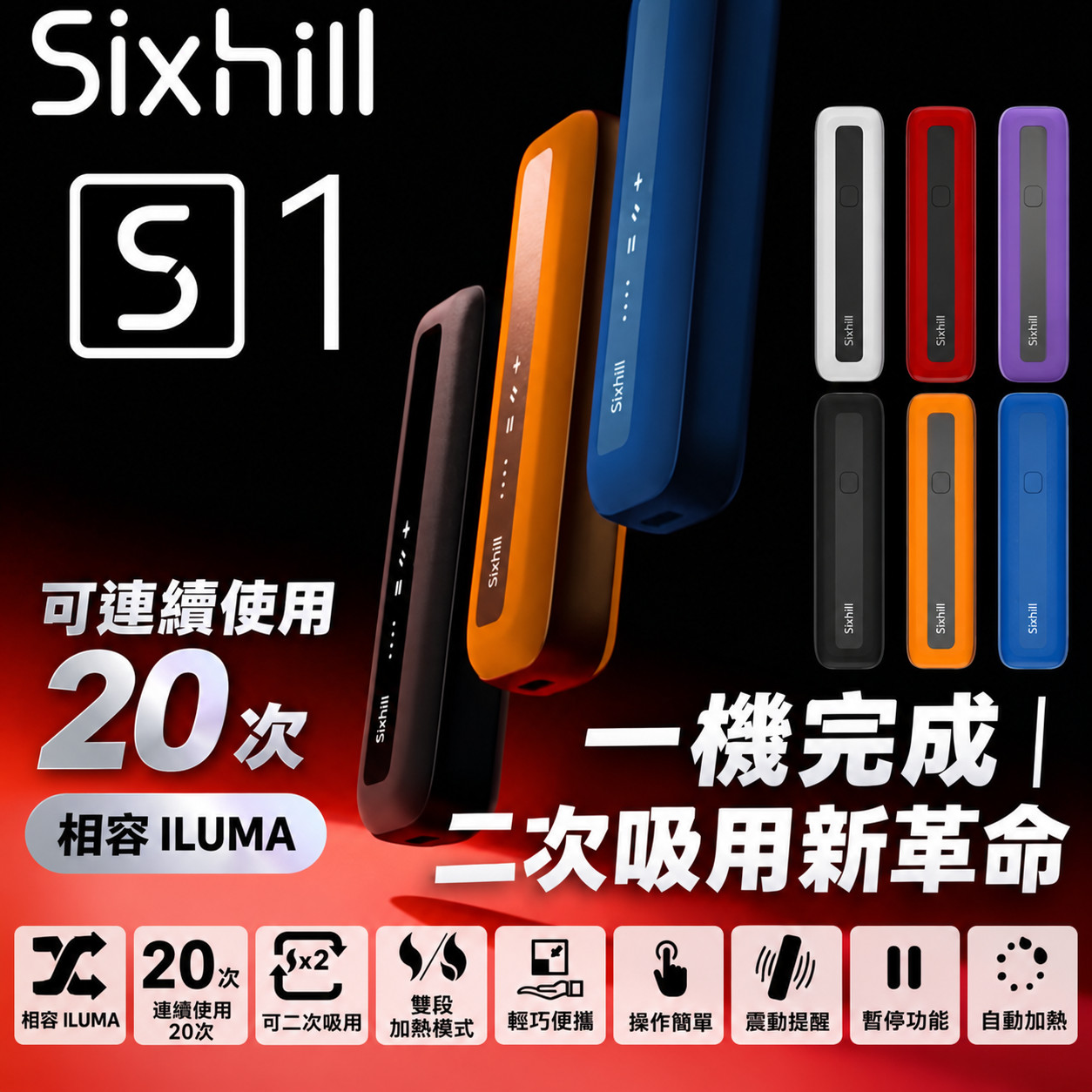二回機 HiTaste K3(最新)/HiTaste F2/Fasoul C2/ifumo i1/SIXHILL S1 IQOS菸彈 日T 哈T 亞T 韓T TEREA HEETS 主機