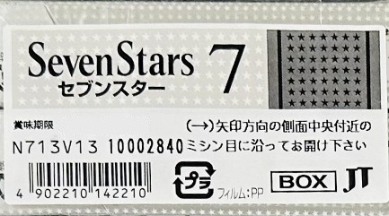 日本島內紙菸 島內黑七星SevenStars 7號(硬盒) 規格圖片