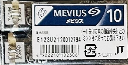 日本島內紙菸 島內七星MEVIUS 10號(軟包) 規格圖片