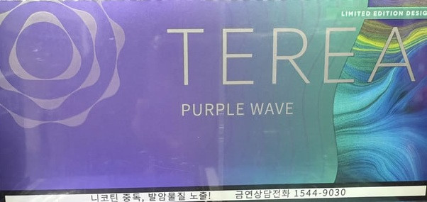 🇰🇷韓版TEREA、韓T - (IQOS ILUMA專用) 韓版T 葡萄 規格圖片