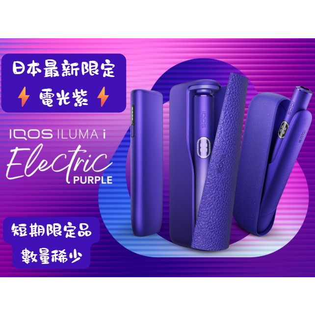IQOS - ILUMA 主機 圖片3 IQOS菸彈 日T 哈T 亞T 韓T TEREA HEETS 主機